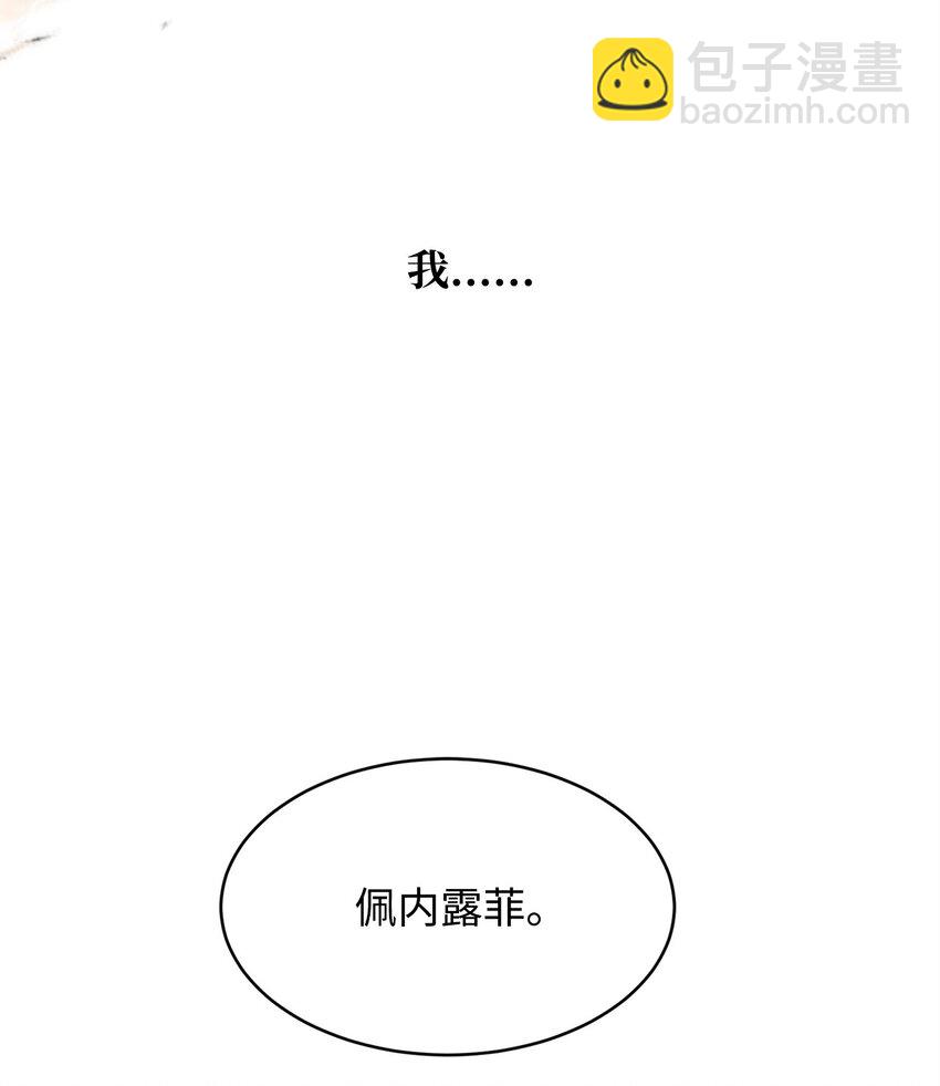 67 恶毒的女仆(1/2)-第69话