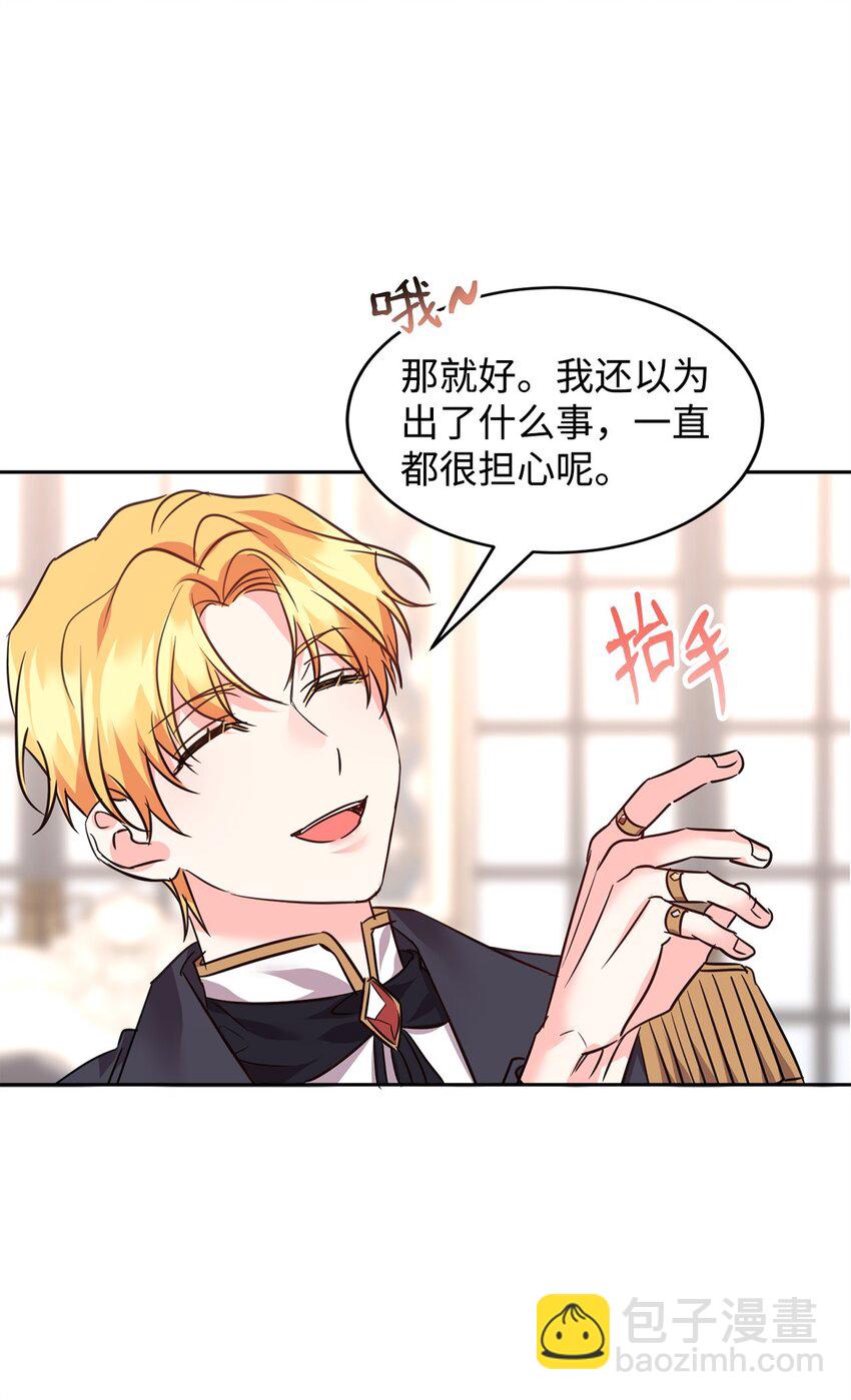 69 侍女的挑衅(1/2)-第71话