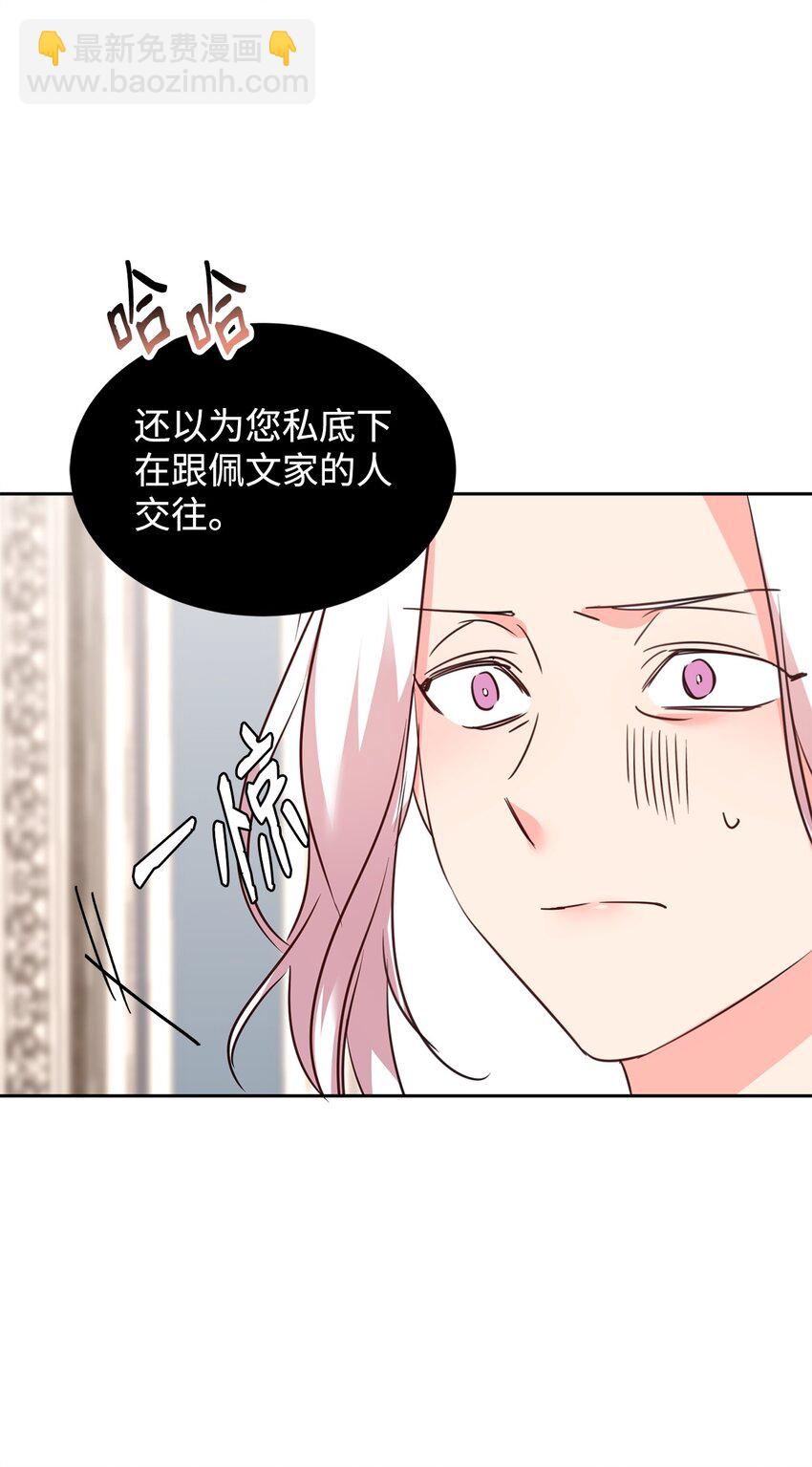 69 侍女的挑衅(1/2)-第71话