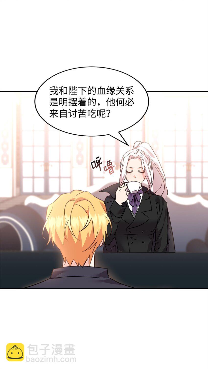 69 侍女的挑衅(1/2)-第71话