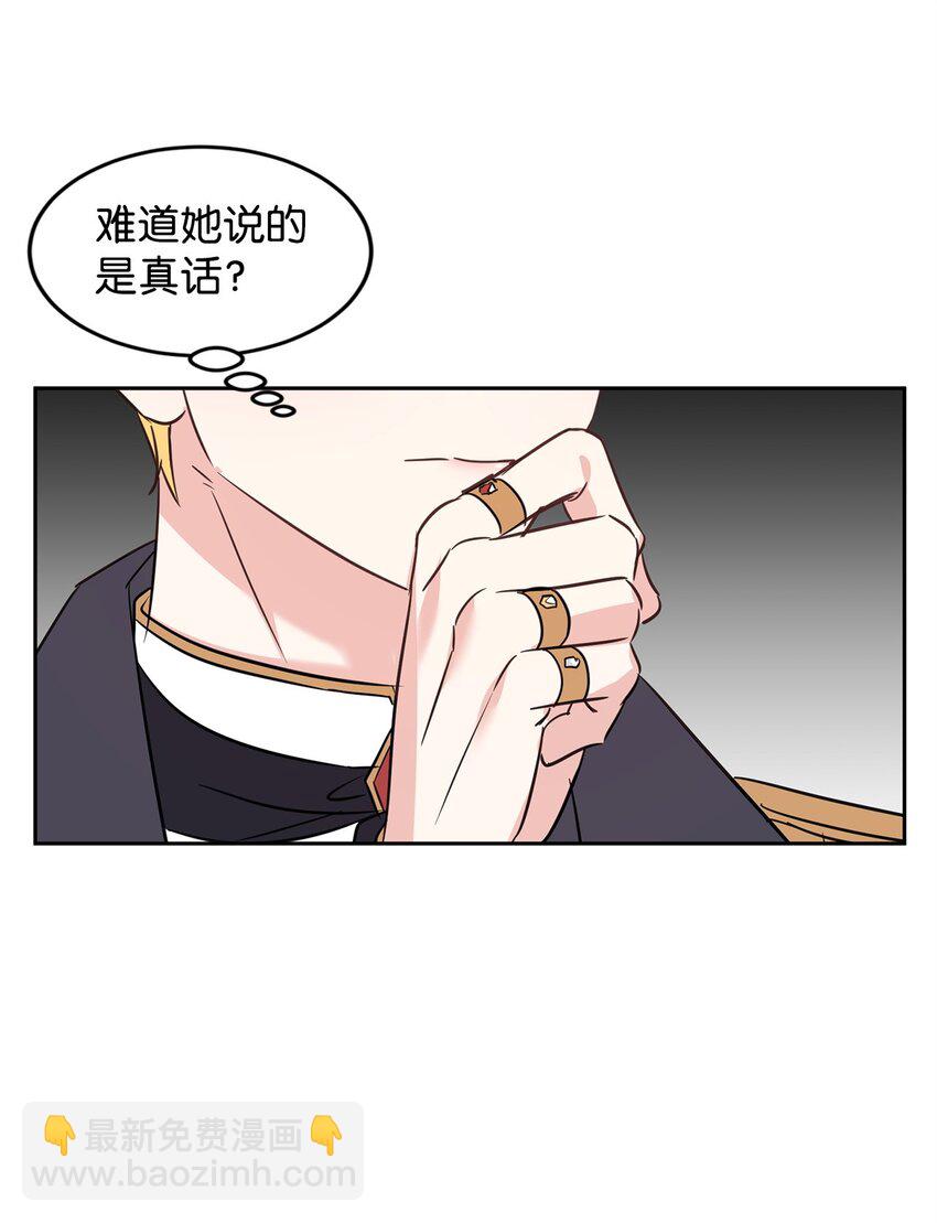 69 侍女的挑衅(1/2)-第71话
