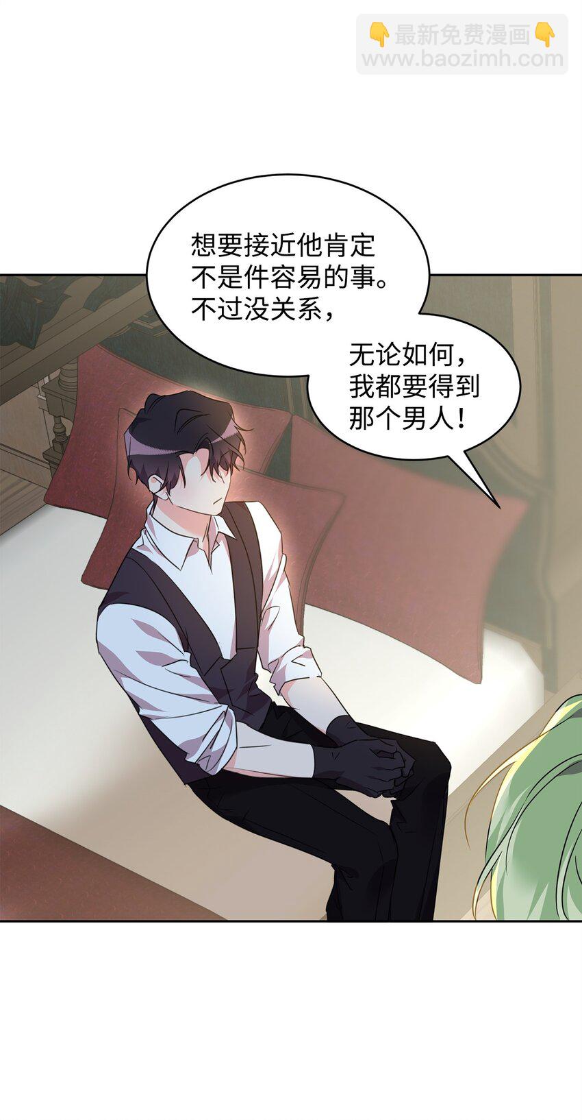 69 侍女的挑衅(1/2)-第71话