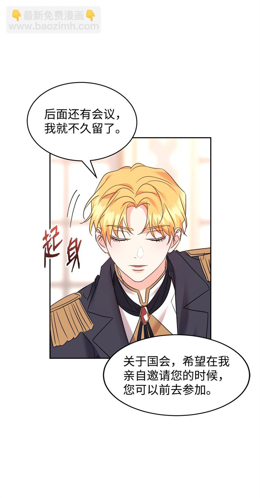 69 侍女的挑衅(1/2)-第71话