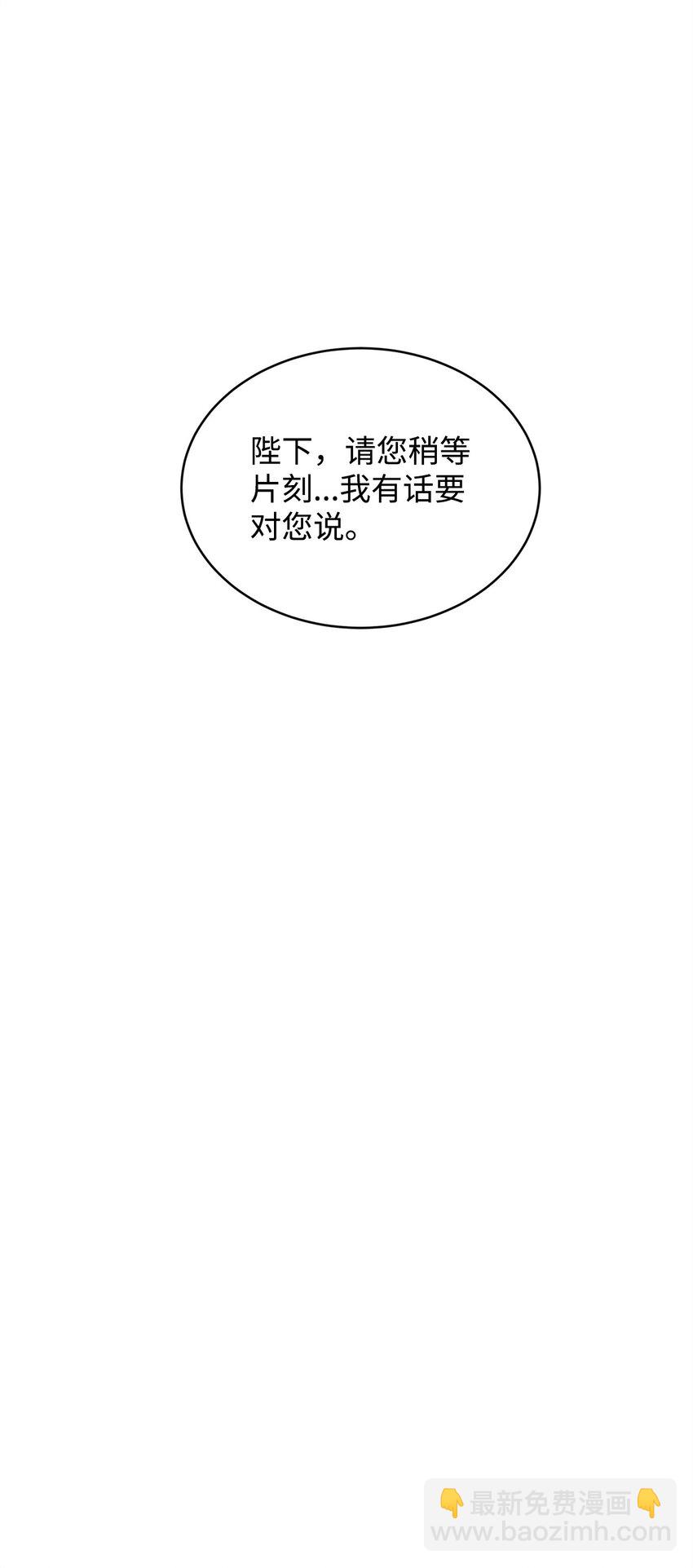 69 侍女的挑衅(1/2)-第71话