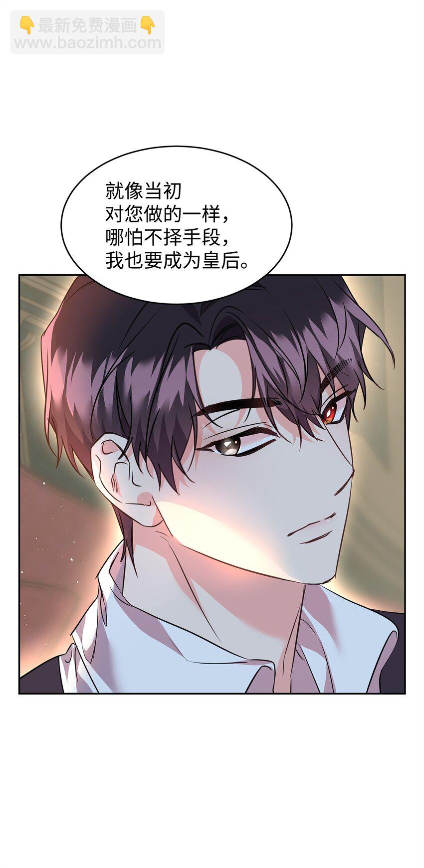 69 侍女的挑衅(1/2)-第71话