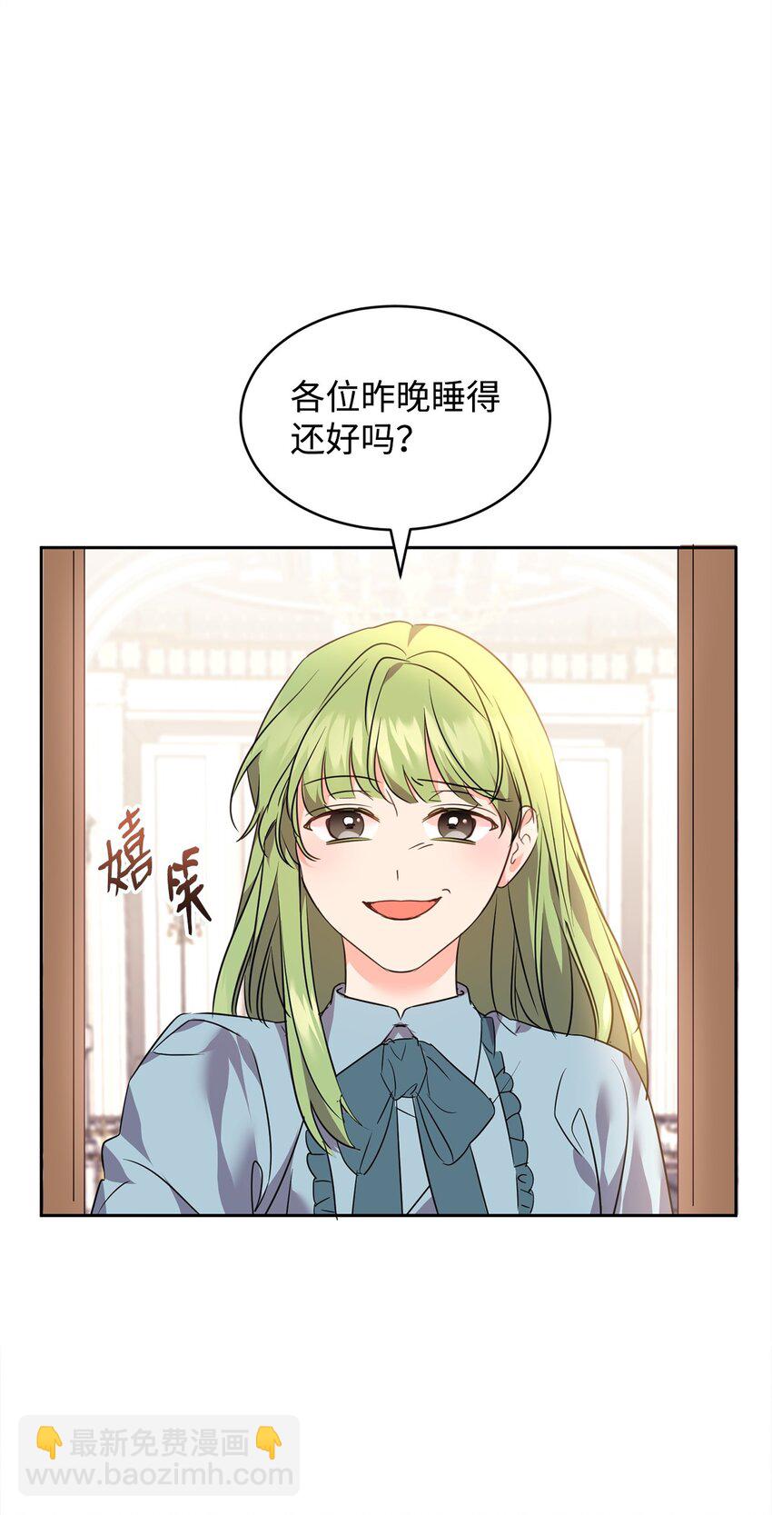 69 侍女的挑衅(1/2)-第71话