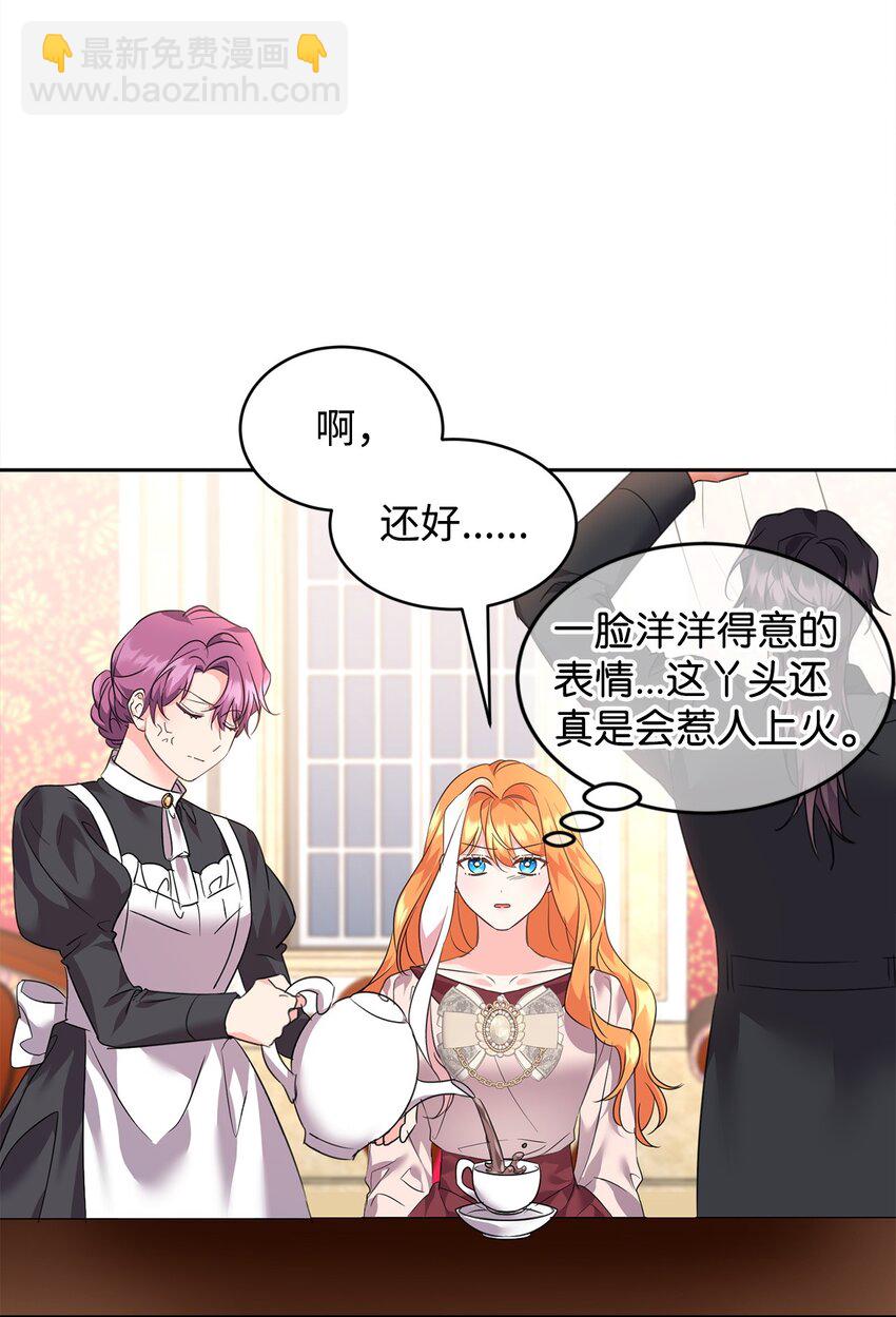 69 侍女的挑衅(1/2)-第71话
