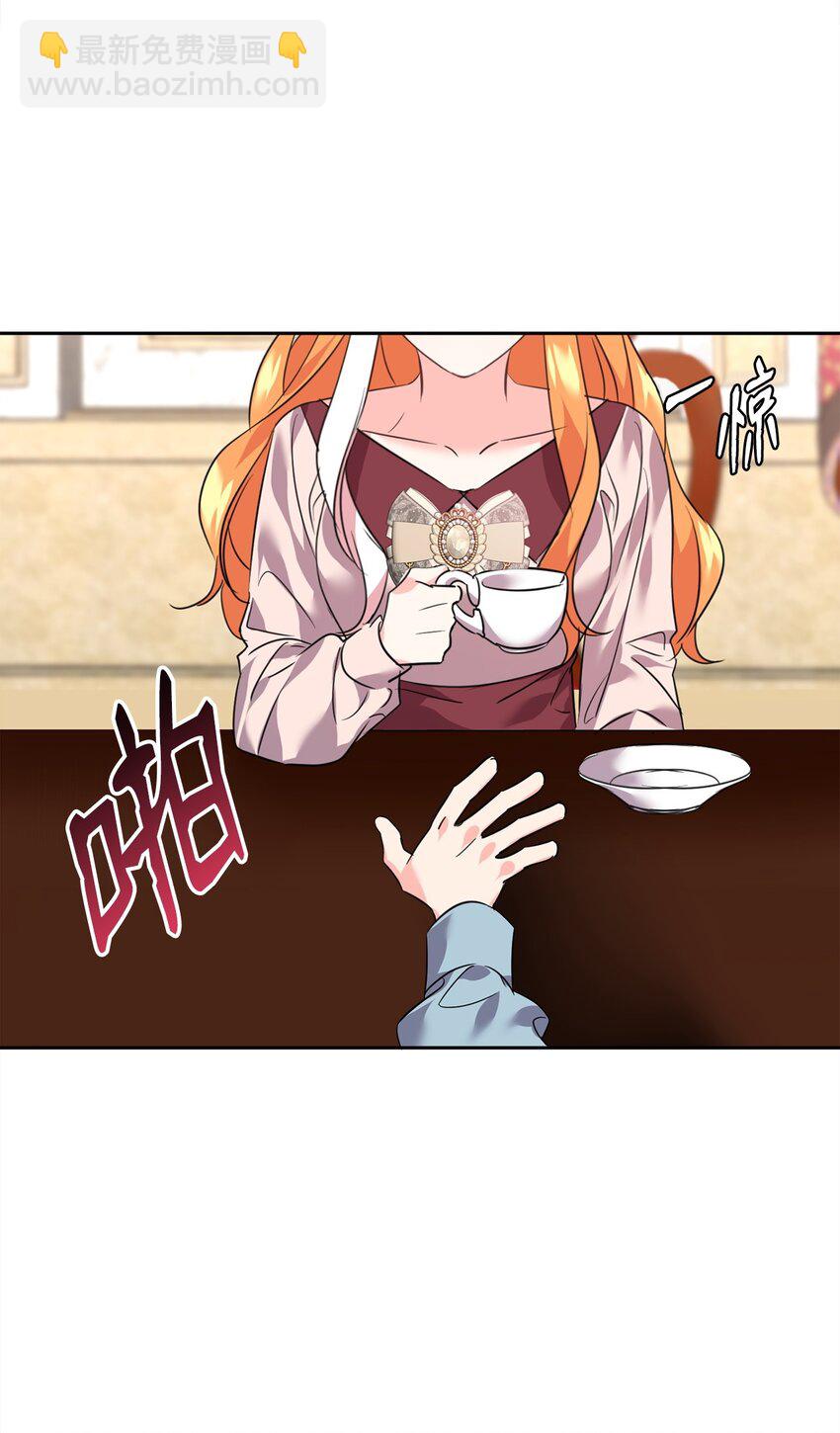 69 侍女的挑衅(1/2)-第71话