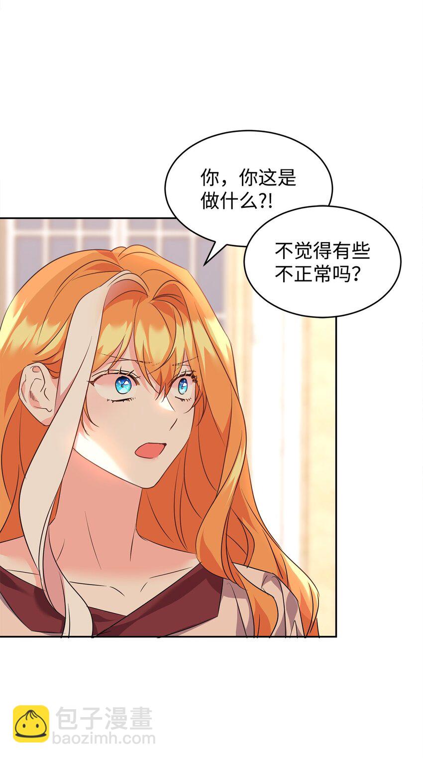 69 侍女的挑衅(1/2)-第71话