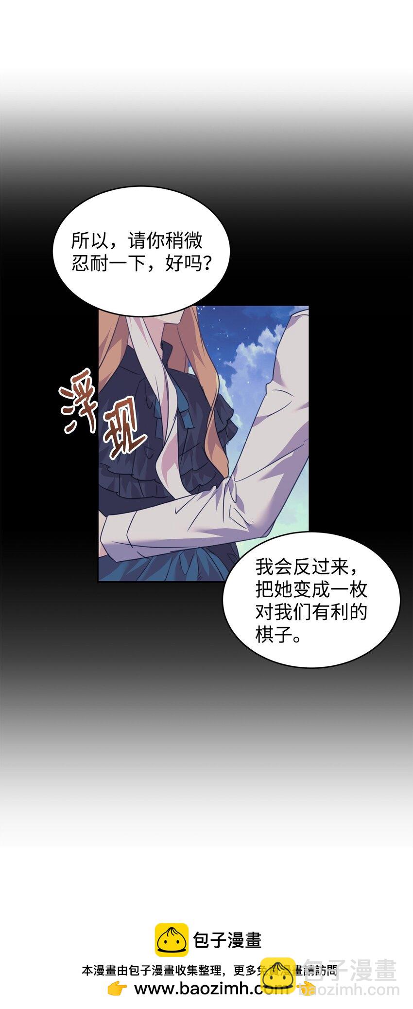 69 侍女的挑衅(1/2)-第71话