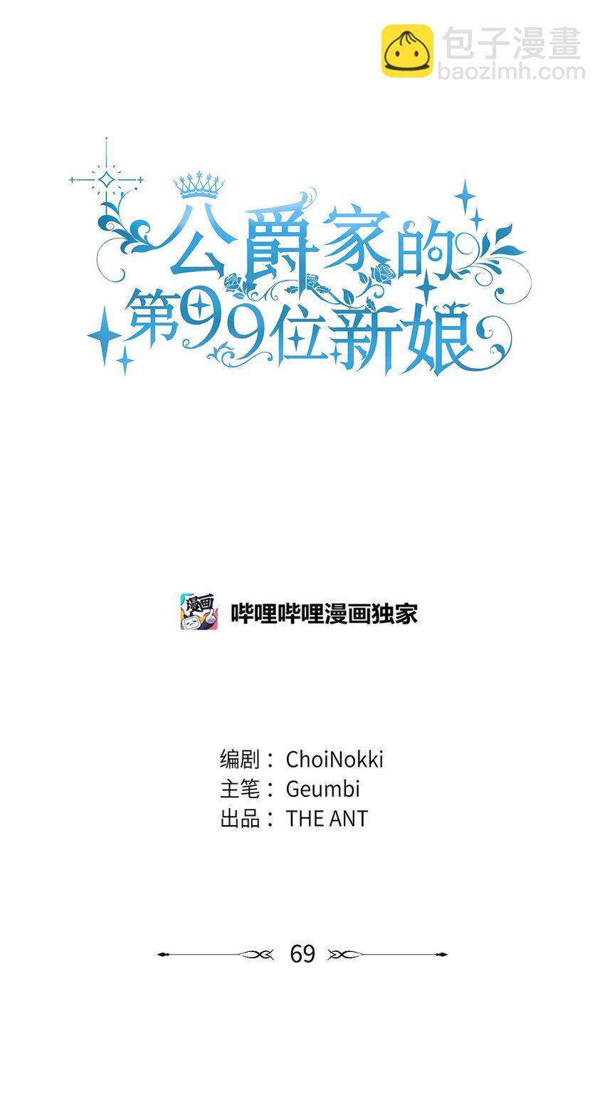 69 侍女的挑衅(1/2)-第71话