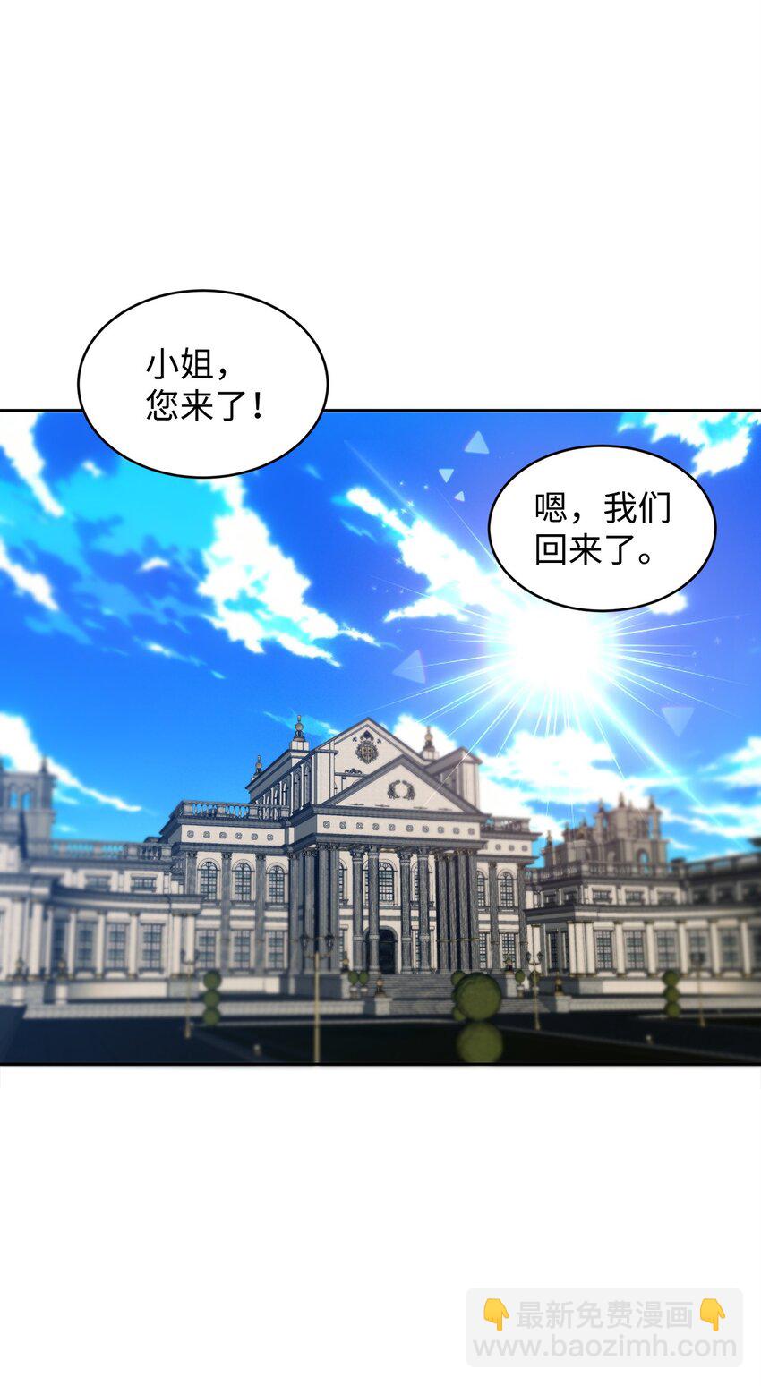 71 事态突变(1/2)-第73话