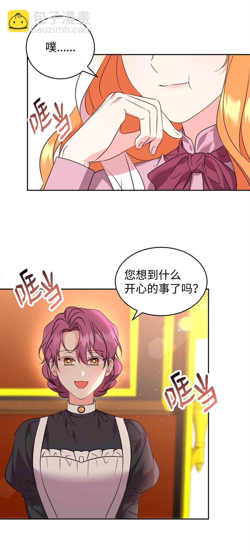 71 事态突变(1/2)-第73话