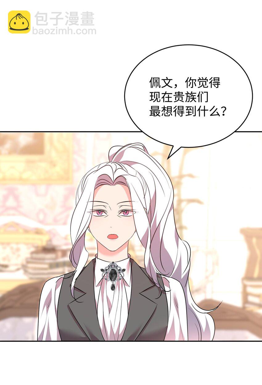 71 事态突变(1/2)-第73话