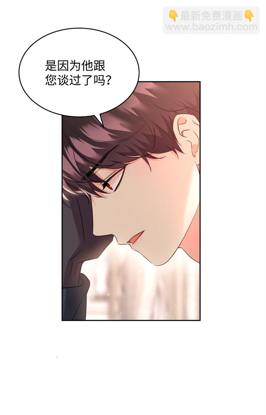 71 事态突变(1/2)-第73话