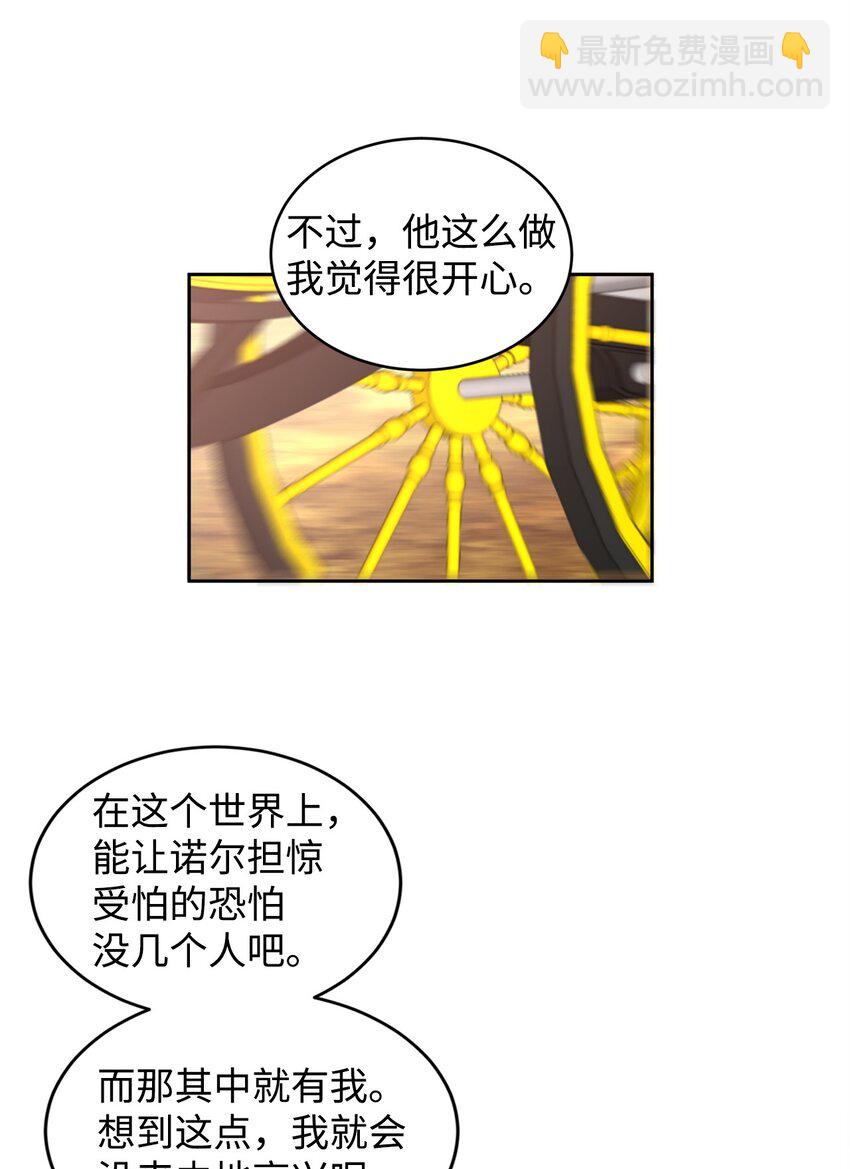 71 事态突变(1/2)-第73话