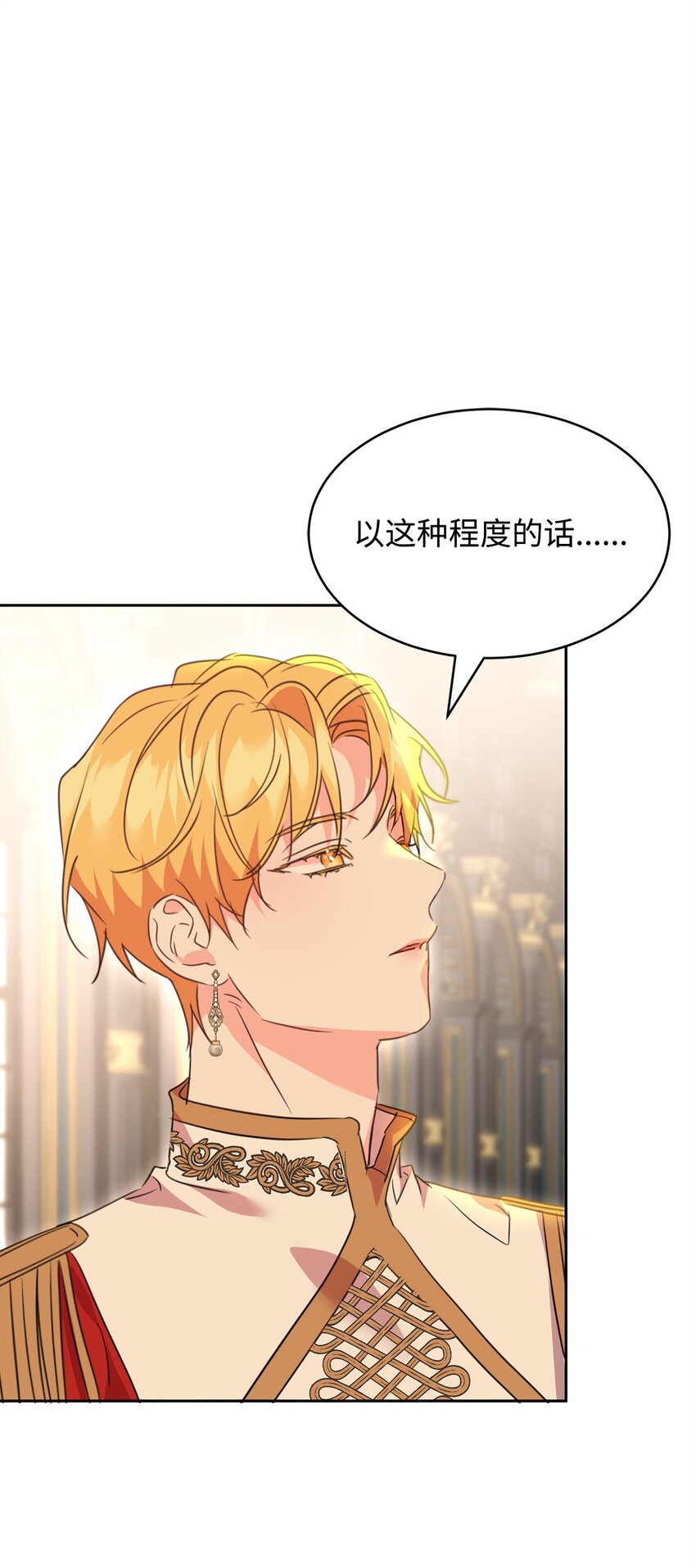73 恢复记忆(1/2)-第75话