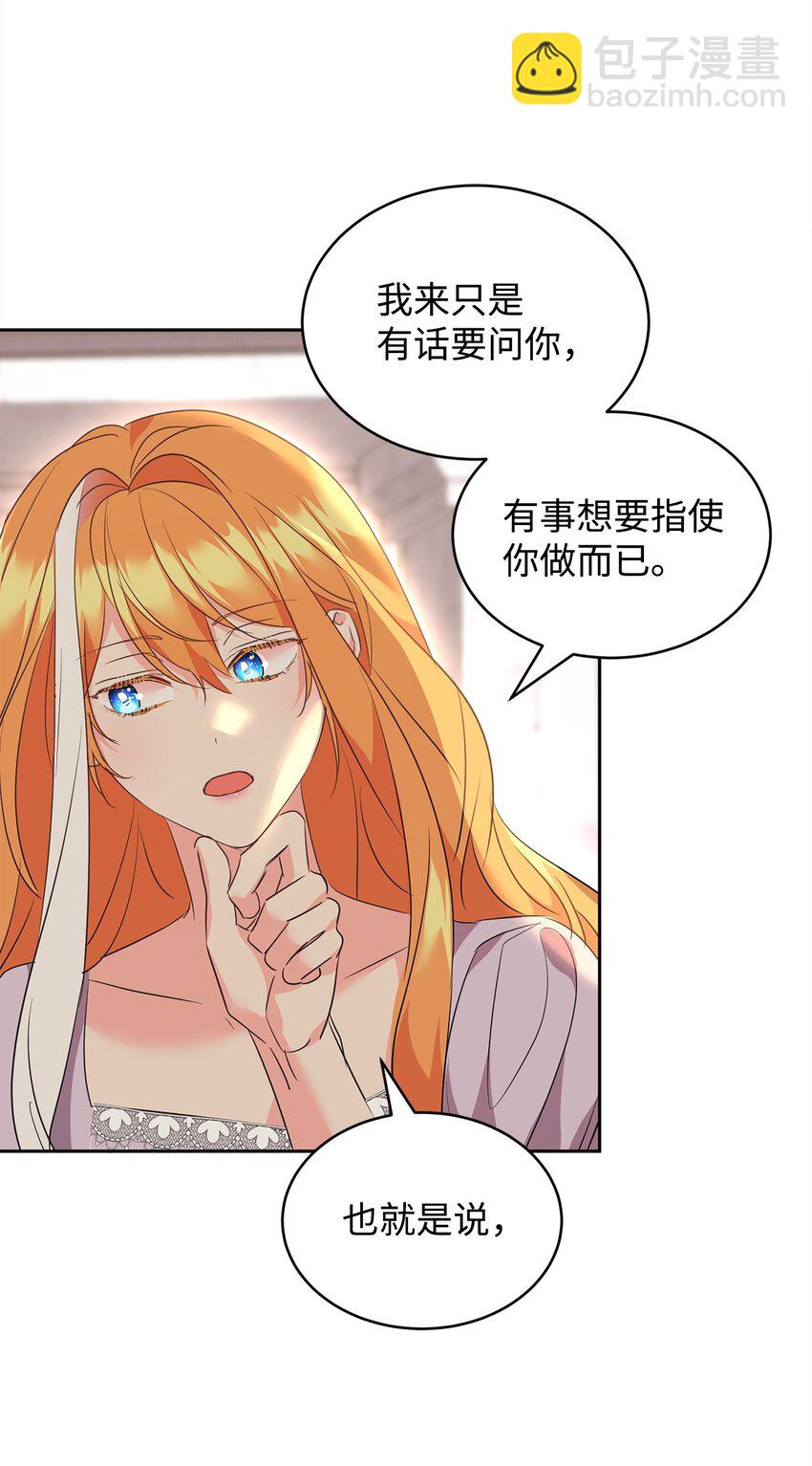 73 恢复记忆(1/2)-第75话