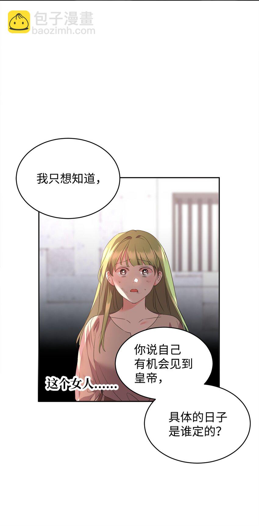 73 恢复记忆(1/2)-第75话