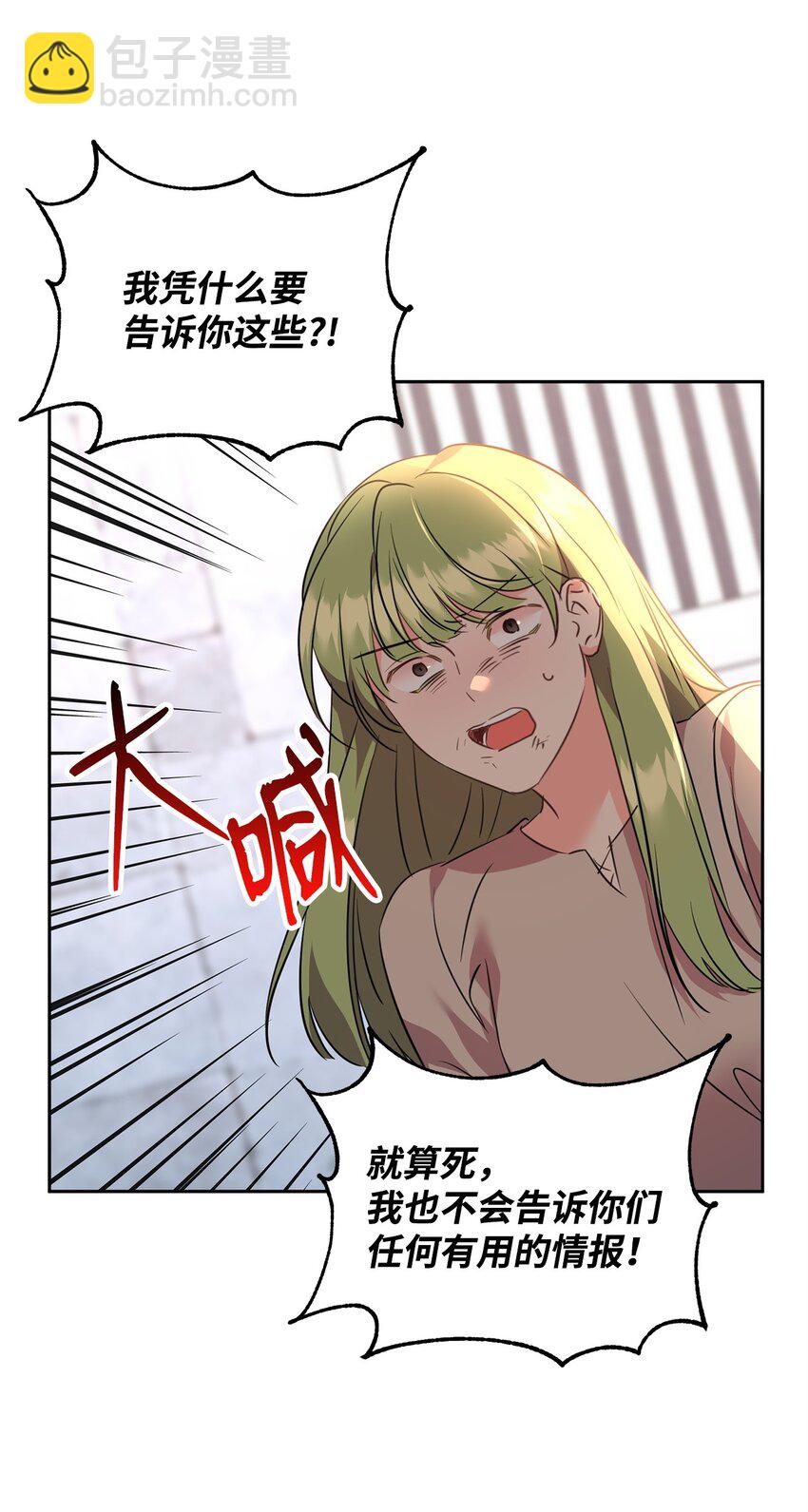 73 恢复记忆(1/2)-第75话