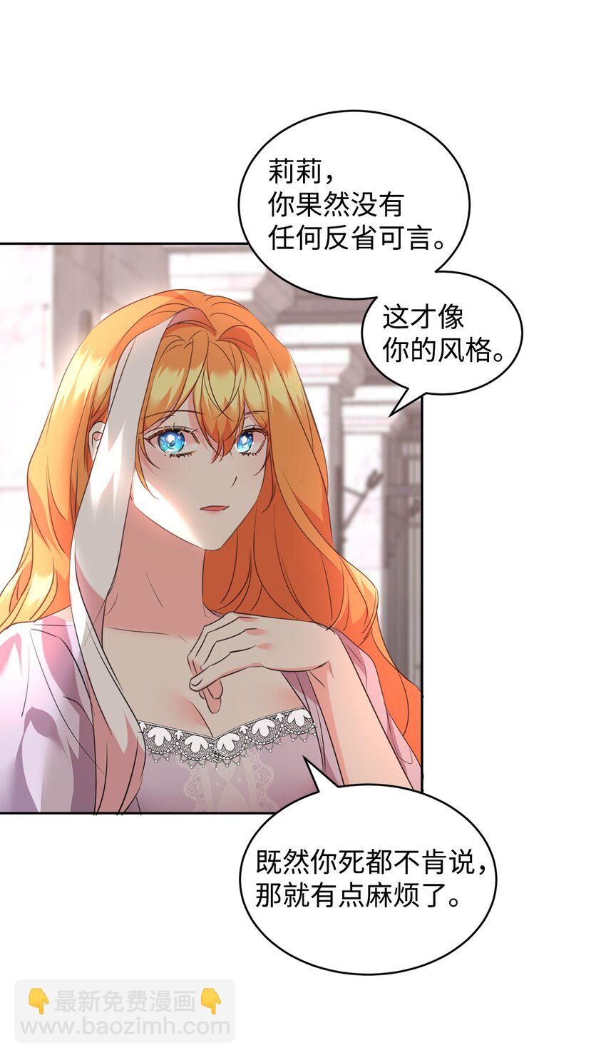 73 恢复记忆(1/2)-第75话