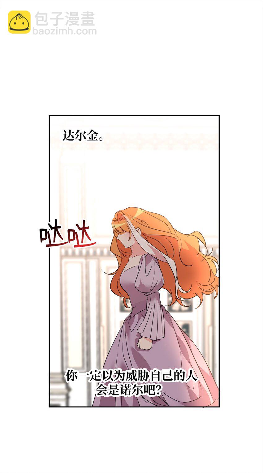 73 恢复记忆(1/2)-第75话
