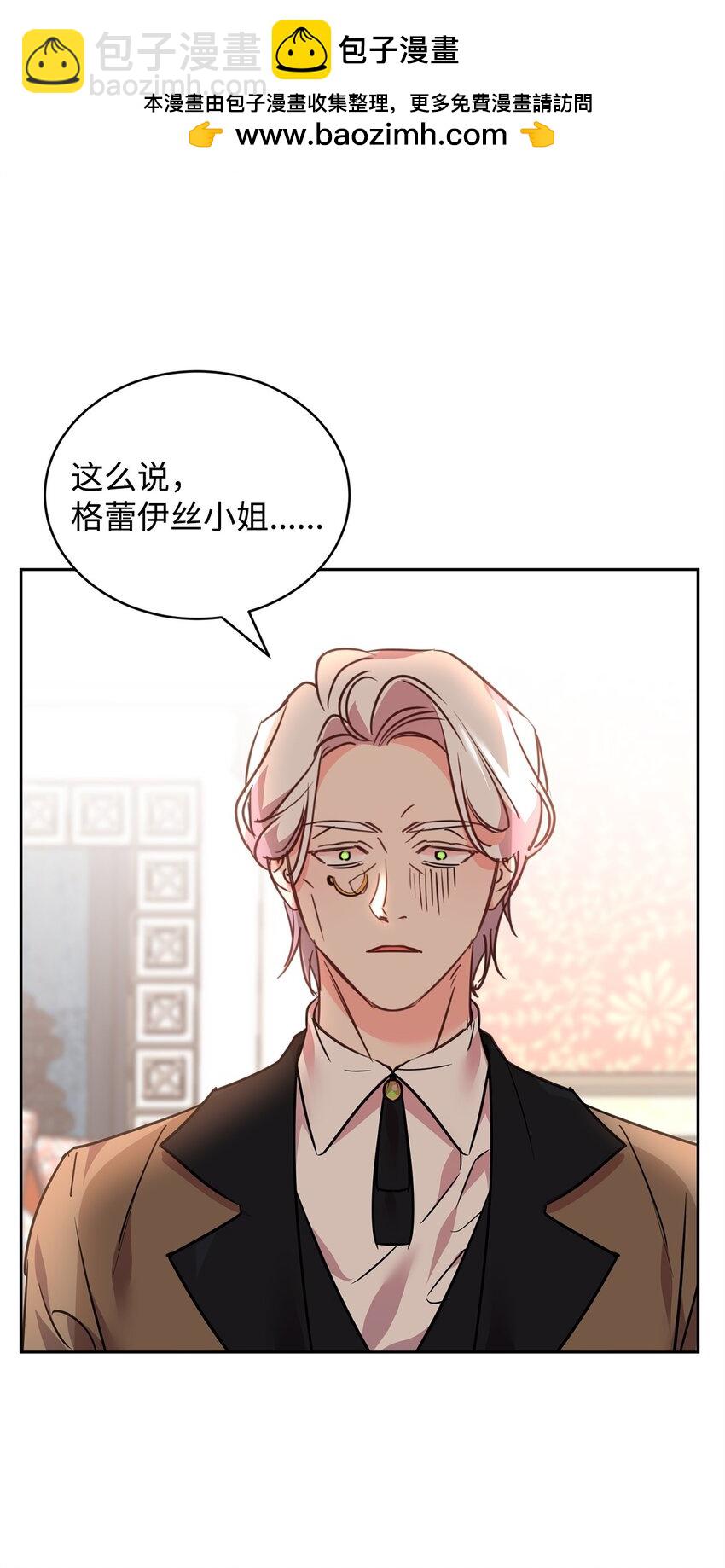 75 皇女突然召见(1/2)-第77话