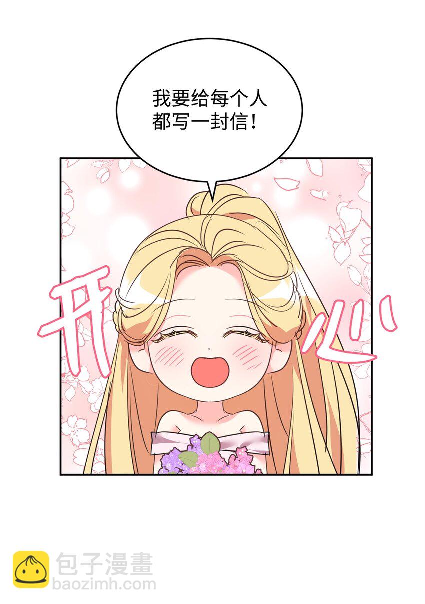75 皇女突然召见(1/2)-第77话