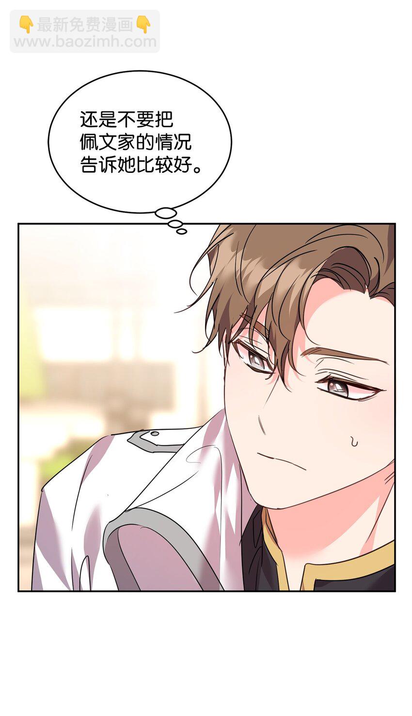75 皇女突然召见(1/2)-第77话