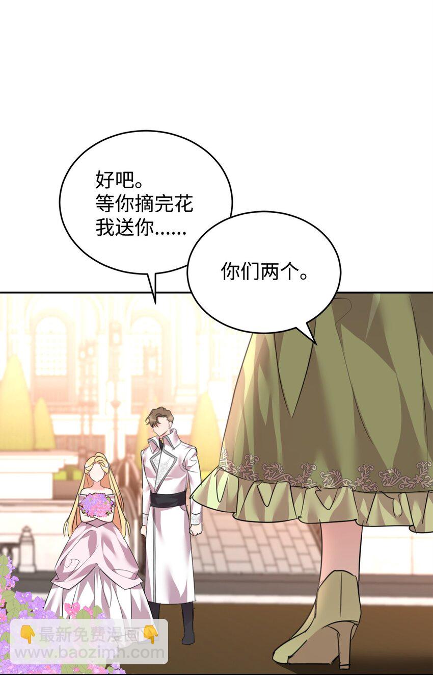 75 皇女突然召见(1/2)-第77话