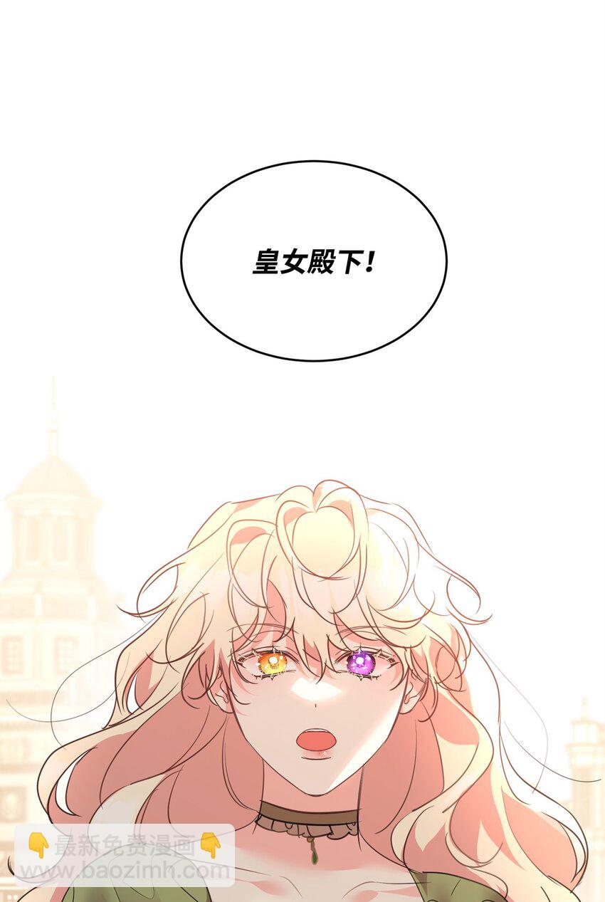 75 皇女突然召见(1/2)-第77话
