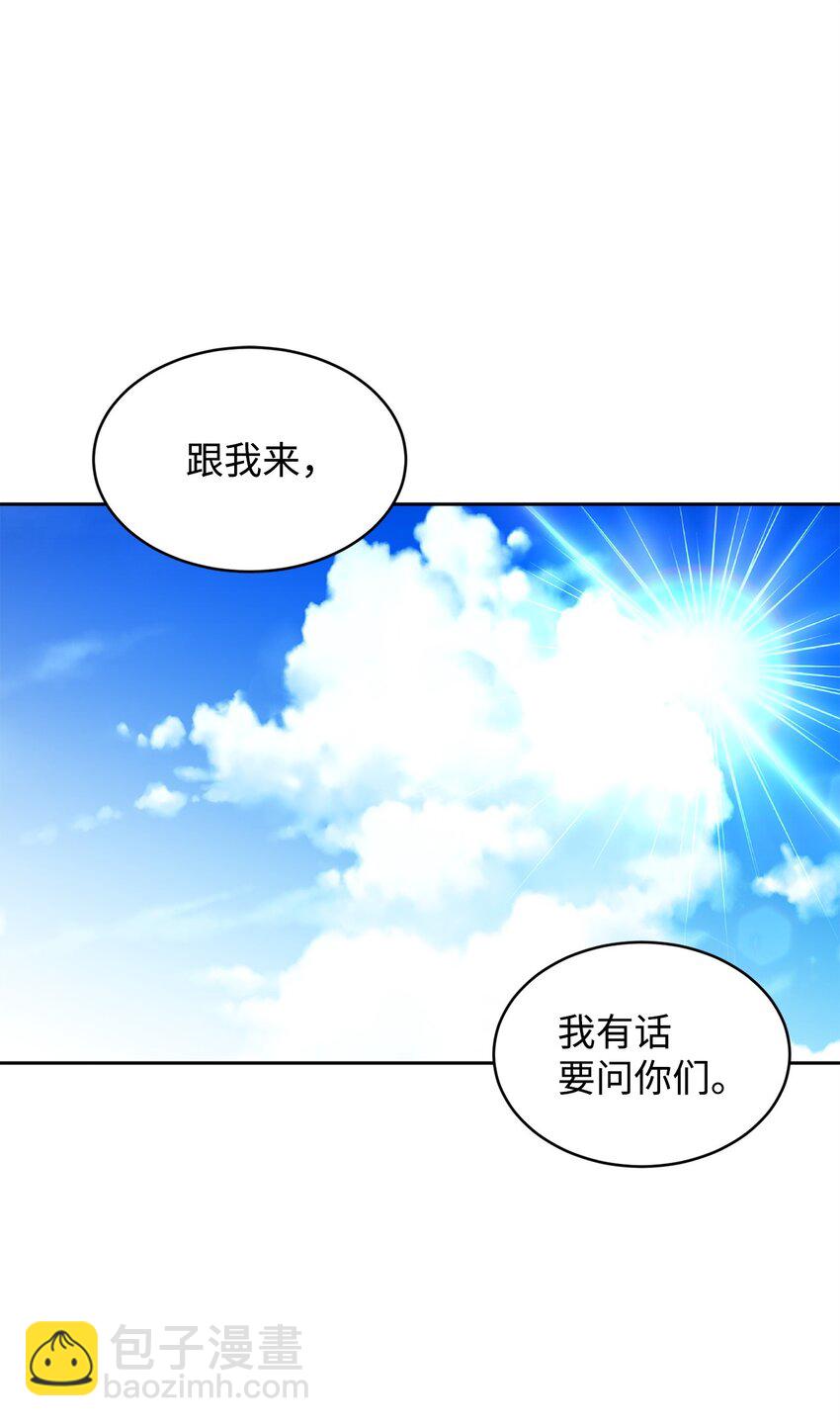 75 皇女突然召见(1/2)-第77话