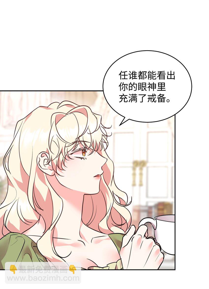 75 皇女突然召见(1/2)-第77话