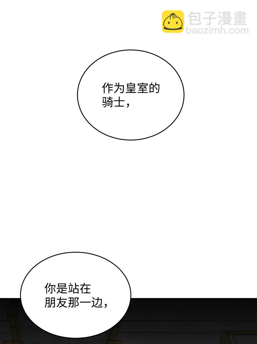 75 皇女突然召见(1/2)-第77话