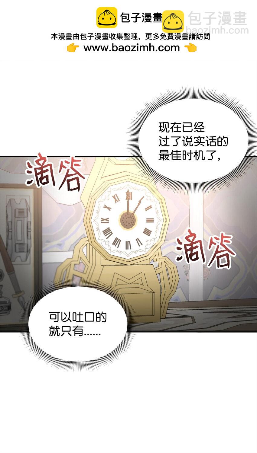 75 皇女突然召见(1/2)-第77话