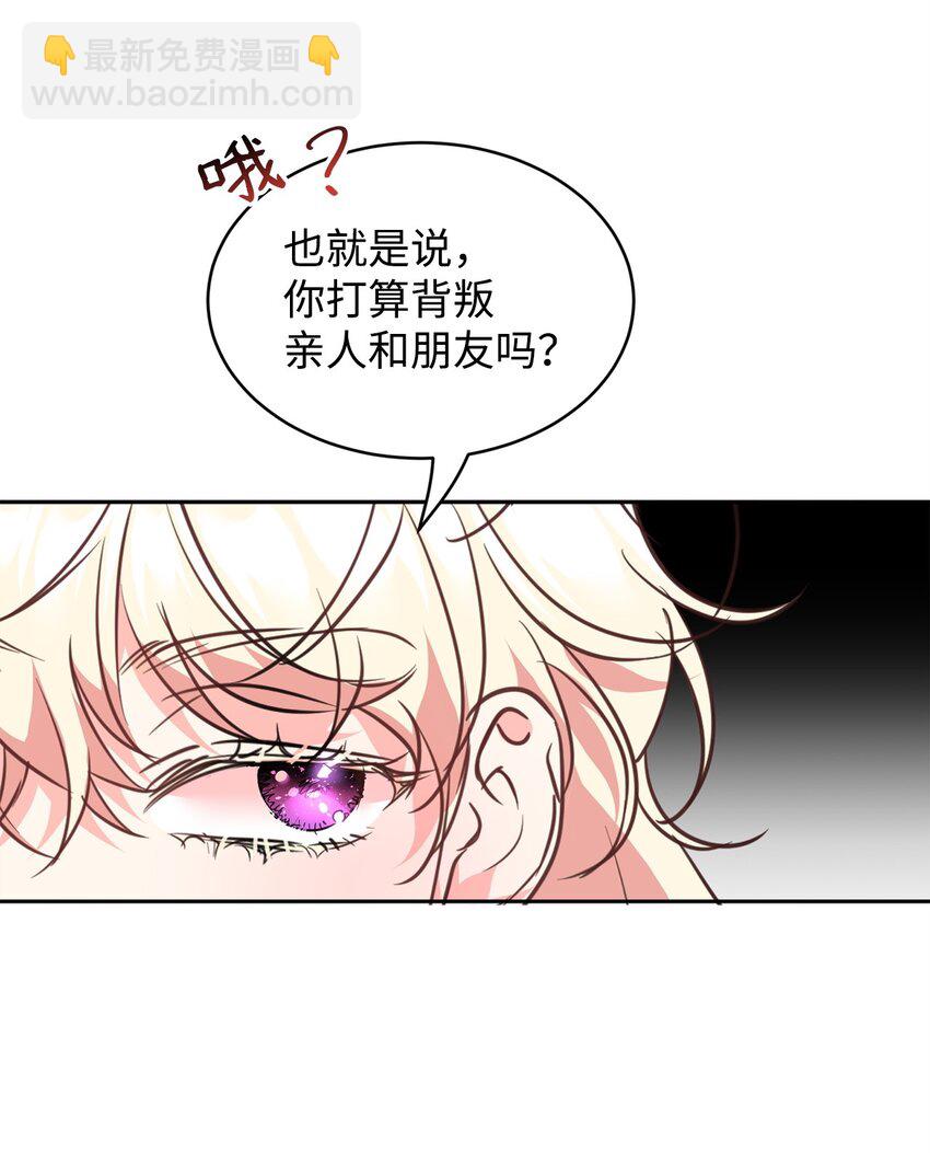 75 皇女突然召见(1/2)-第77话