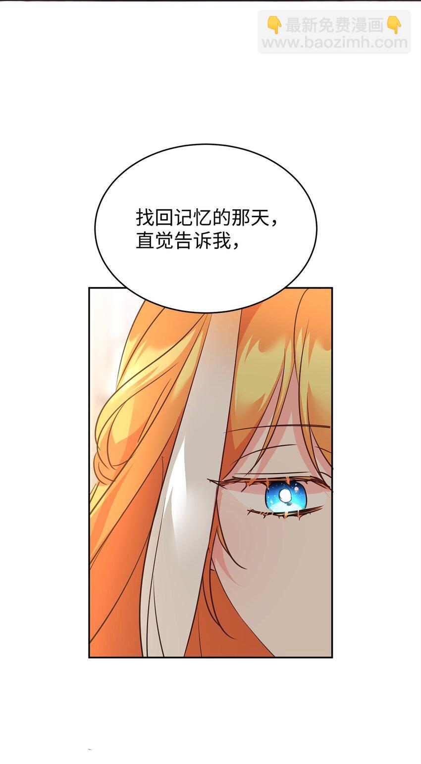 75 皇女突然召见(1/2)-第77话