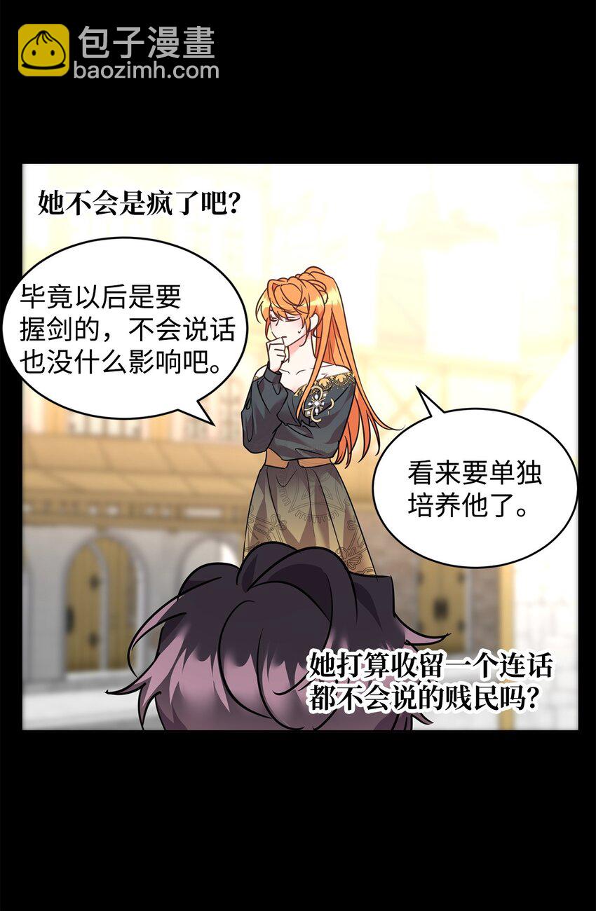 77 善意的力量(1/2)-第79话