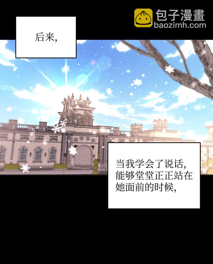 77 善意的力量(1/2)-第79话