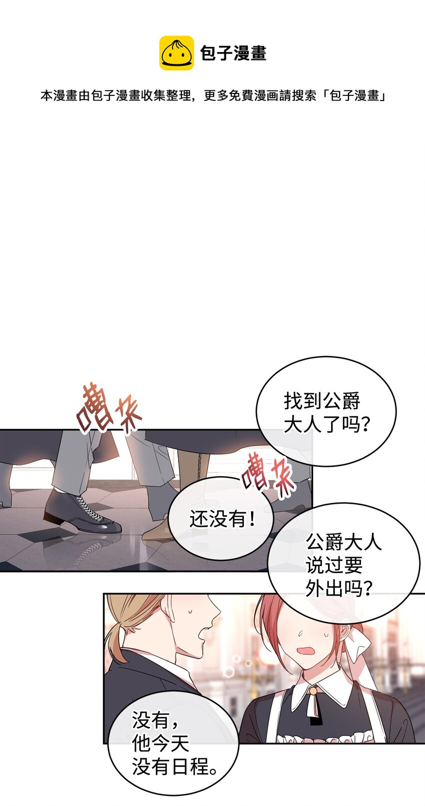 08 体察民情-第9话