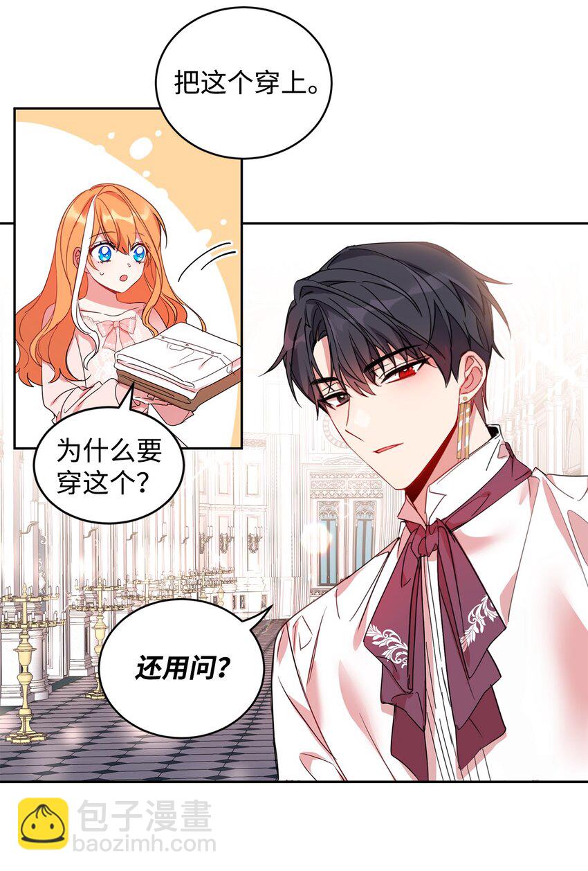 08 体察民情-第9话