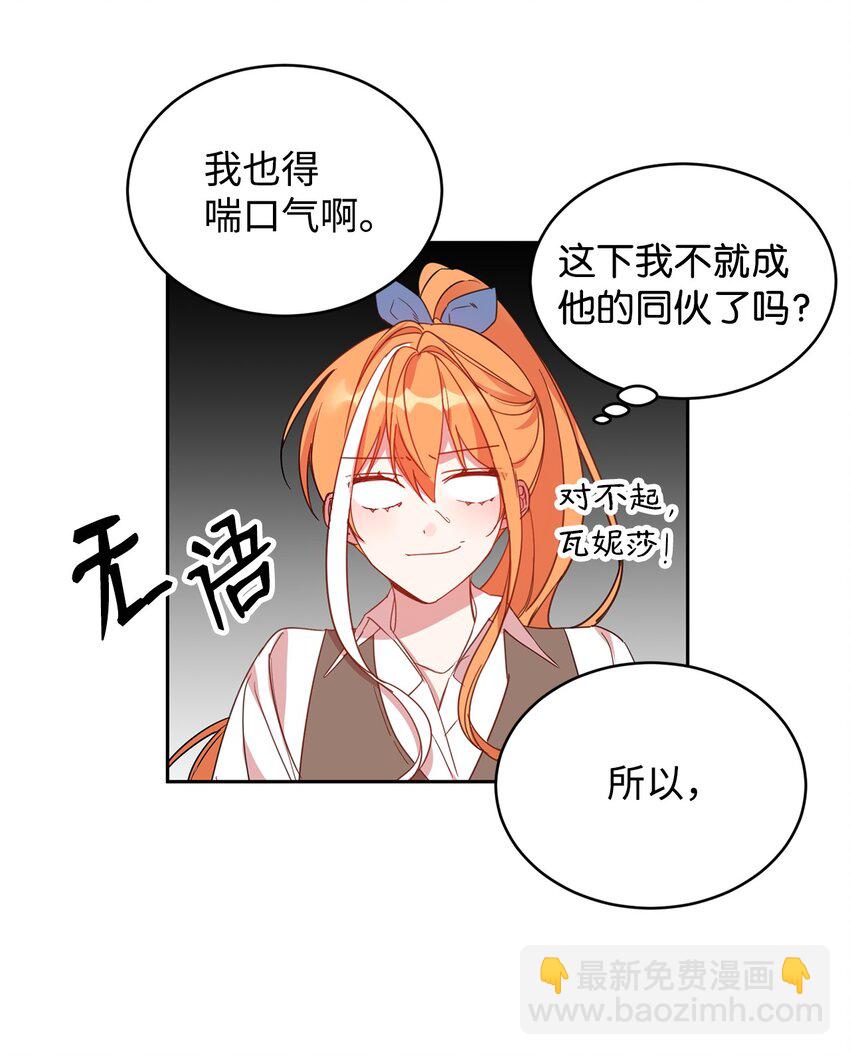 08 体察民情-第9话