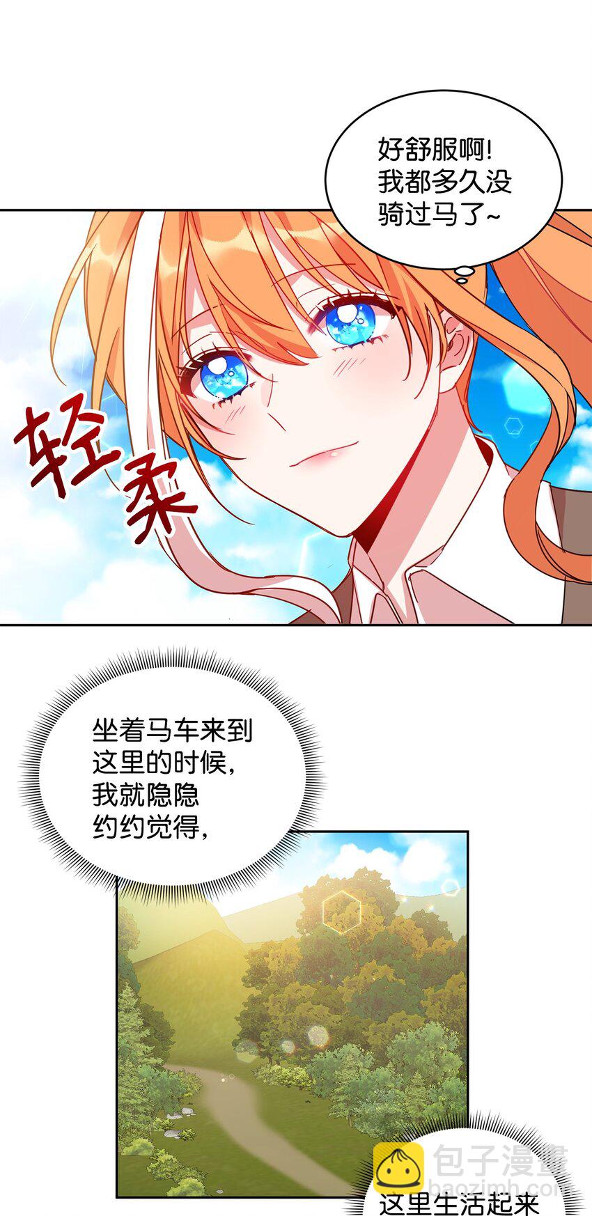 08 体察民情-第9话