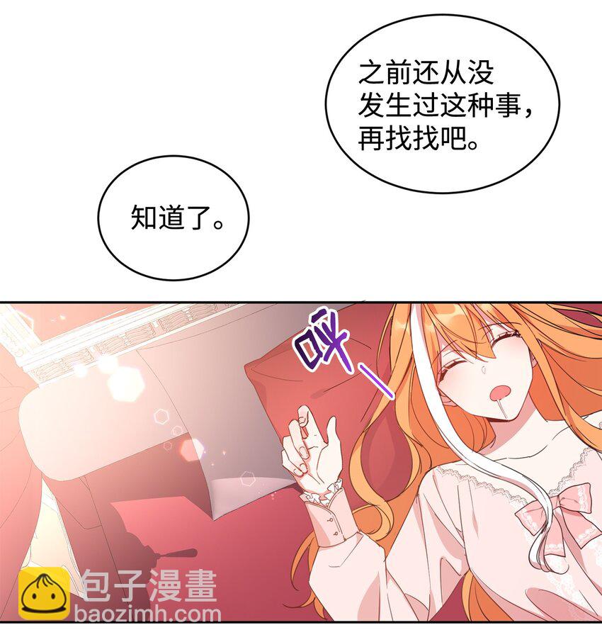 08 体察民情-第9话