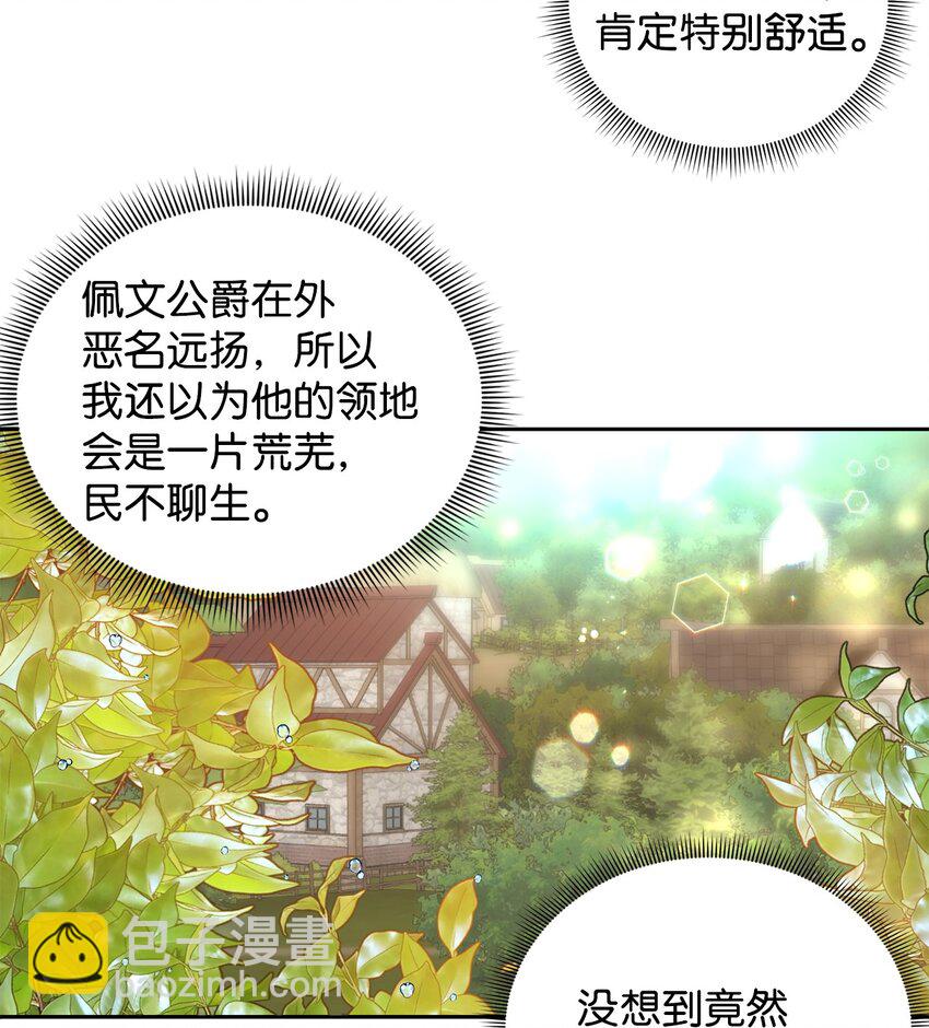 08 体察民情-第9话