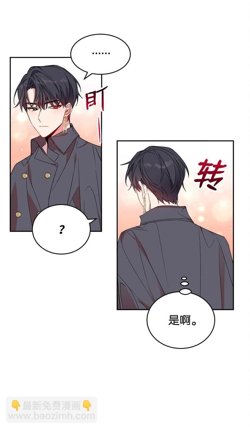 08 体察民情-第9话