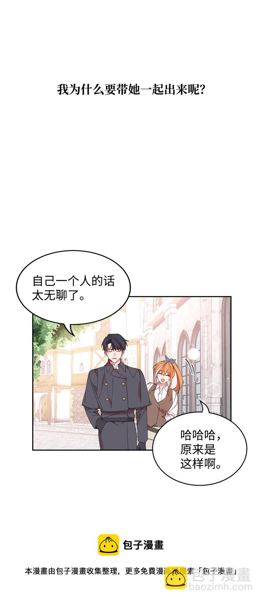 08 体察民情-第9话