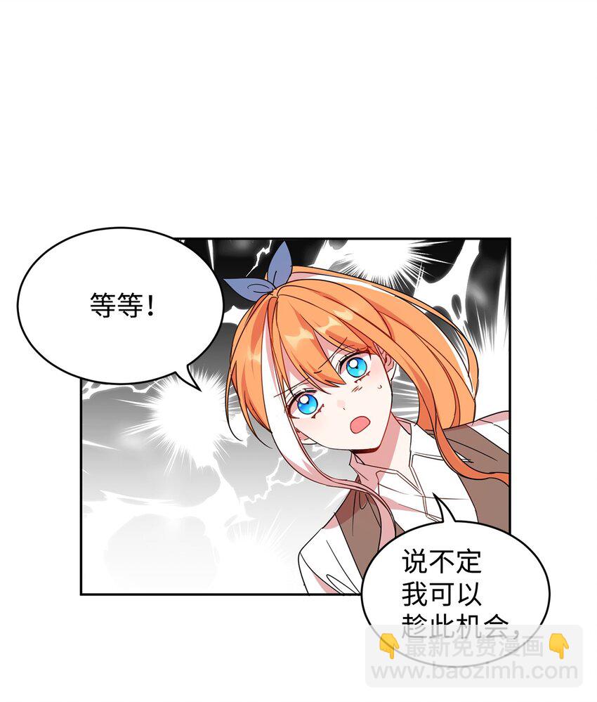 08 体察民情-第9话