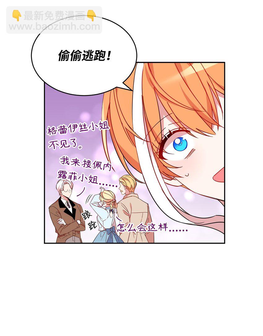 08 体察民情-第9话
