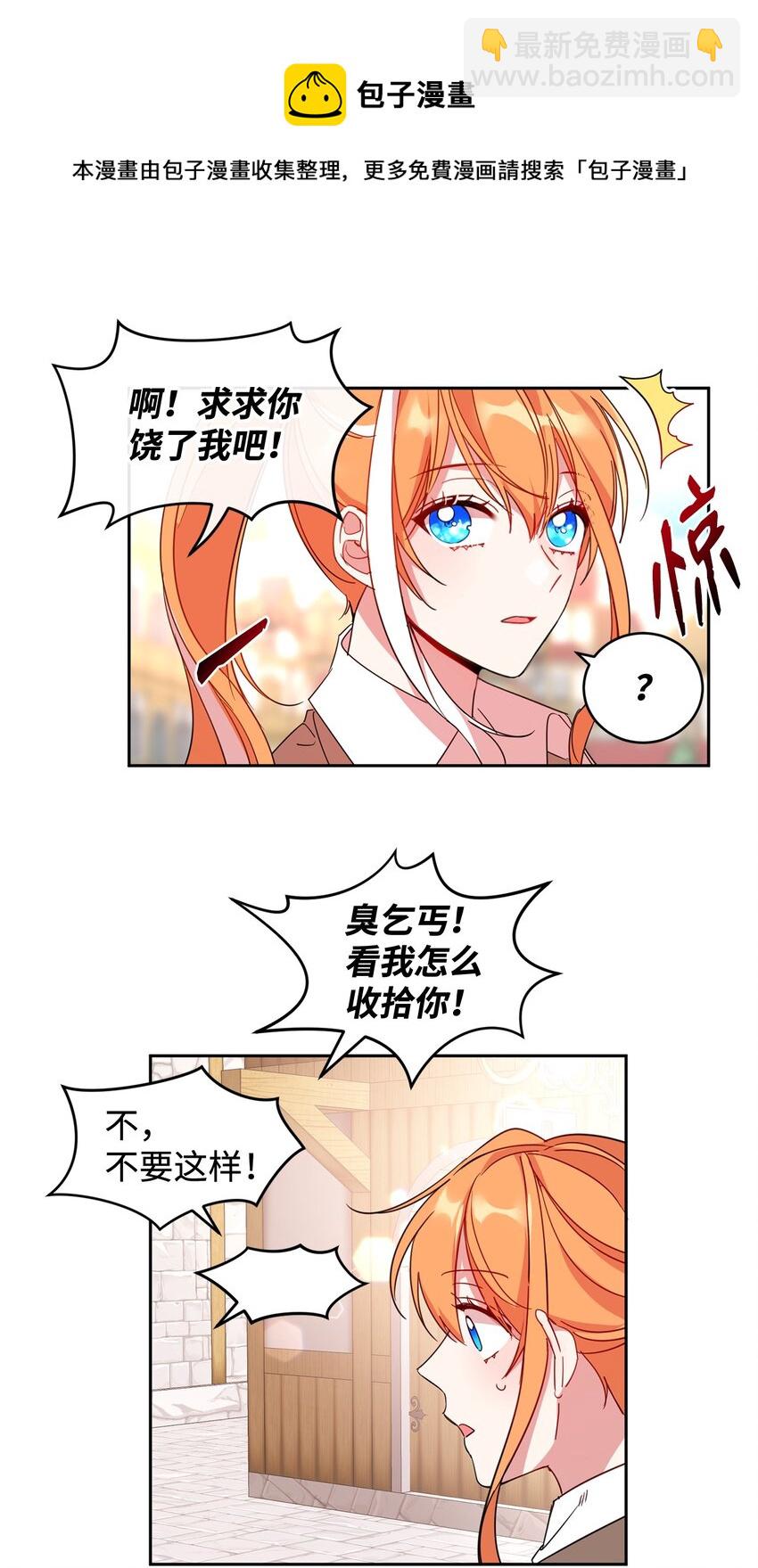 08 体察民情-第9话